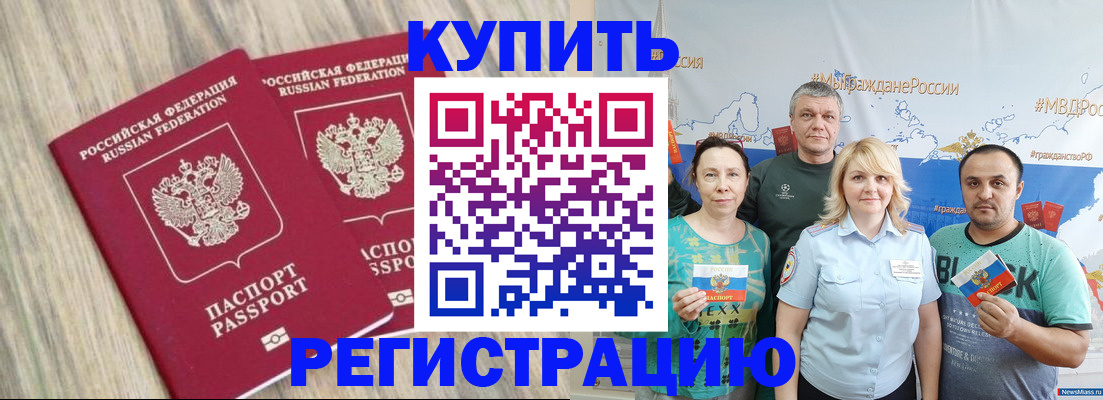 прописка для школы в Сольцах