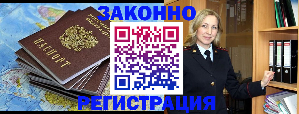 временная регистрация надежно в Сольцах